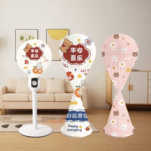 布艺电风扇防尘罩2025新款