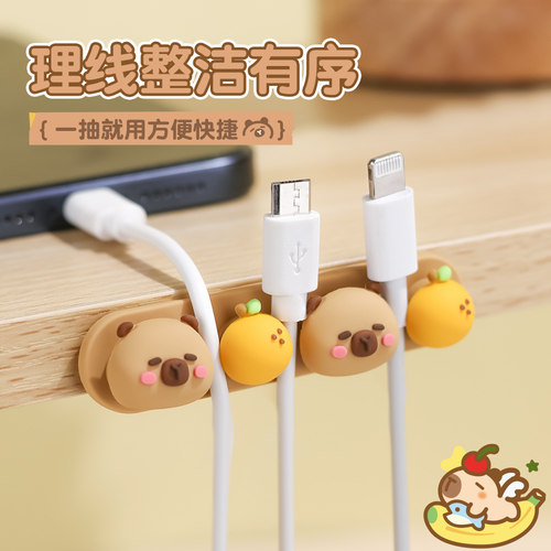 卡通固线器数据线收纳神器