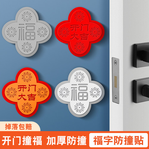 加厚门把手防撞垫墙面缓冲贴