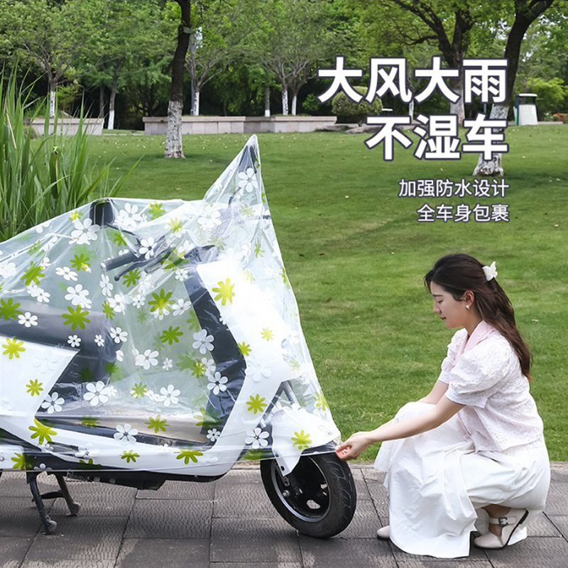 电动车防雨罩加厚摩托车自行车车衣防尘防晒电瓶车挡雨保护套通用