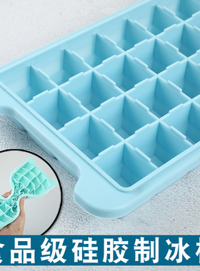 硅胶冰格家用冰箱冻冰块模具制冰盒速冻器制作冰球神器带盖储冰盒