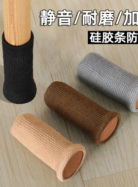 椅子脚套双层加厚静音耐磨