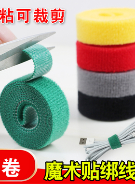 数据线收纳魔术贴电脑理线器集绕绑充电线整理固定扣自粘耳机束带