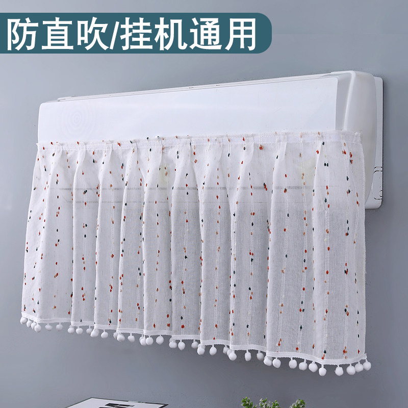 空调挡风帘布防直吹挂机通用