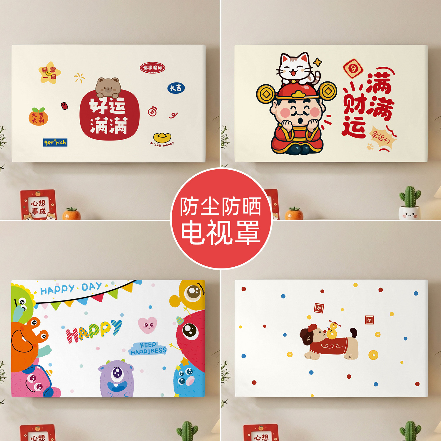 电视机防尘罩套布艺弹力全包2026年款新中式盖布65英寸75挂式55寸