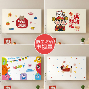 55寸 盖布65英寸75挂式 电视机防尘罩套布艺弹力全包2026年款 新中式