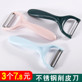 不锈钢削皮刀刮皮刀厨房家用多功能土豆削皮神器水果刀去皮刀瓜刨