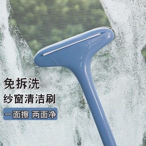洗纱窗刷清洗沙窗网刷子