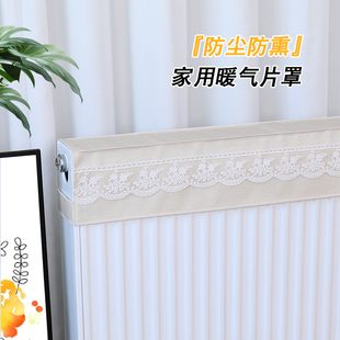 暖气片防尘罩布艺蕾丝装饰套家用防熏遮挡罩老式铸铁通用2025新款