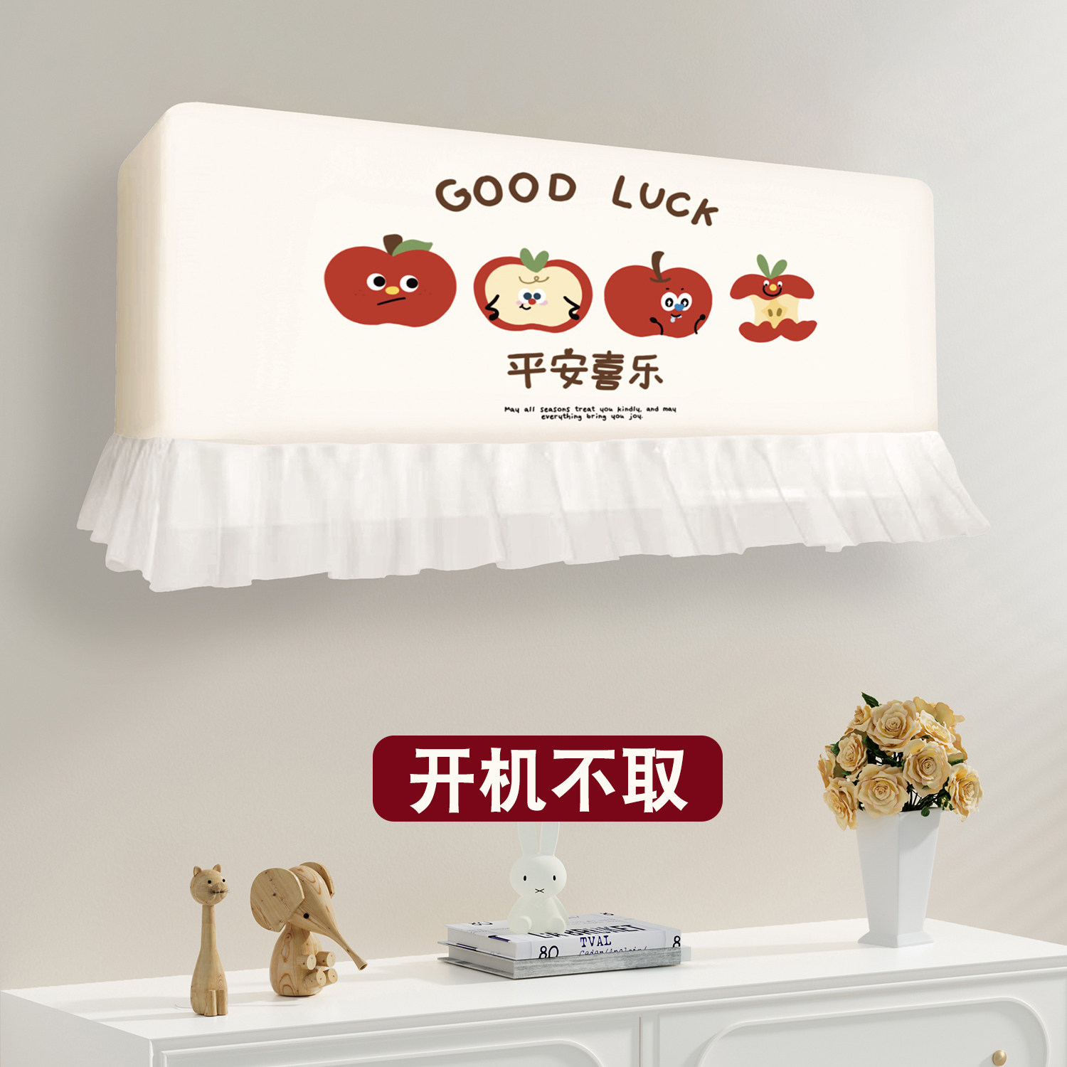 空调防尘罩挂式挂机通用保护套子布艺全包挡风帘2026新款开机不取