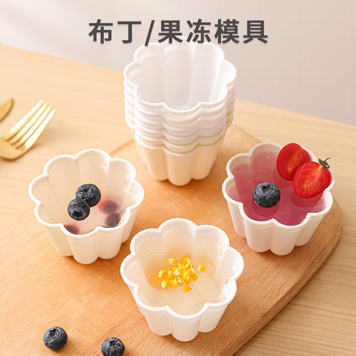 果冻布丁杯双皮奶专用花朵模具