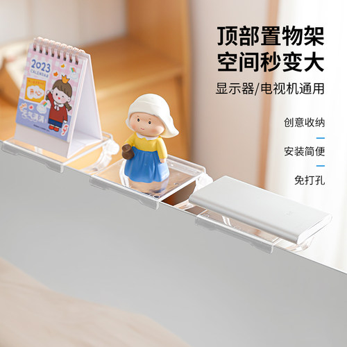 显示器上面放路由器收纳盒子