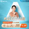 东奥2023年中级会计职称网课教材题库视频课件课程A超值精品班|ru