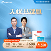 东奥2023年注册会计师CPA综合阶段网课课件视频课程无忧书课包|ru