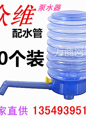 众维泵水器桶装水手压器电动吸水泵大桶真空吸水器电动抽水器包邮