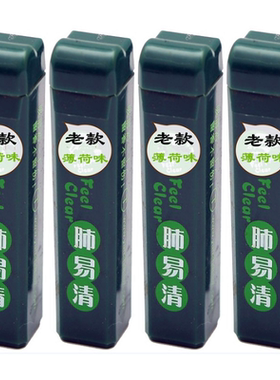老款肺易清烟粘粉台湾薄荷味