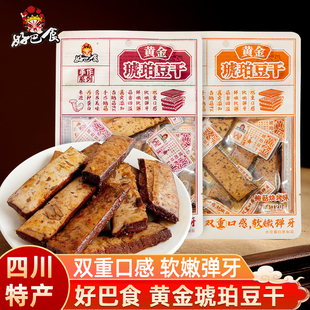 好巴食黄金琥珀豆干120g香辣烧烤味杏鲍菇豆干休闲解馋零食豆腐干