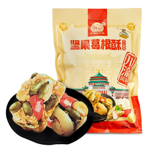 鸿云坚果葛根酥500g*2袋四川特产重庆风味酥糖零食旅游伴手礼袋