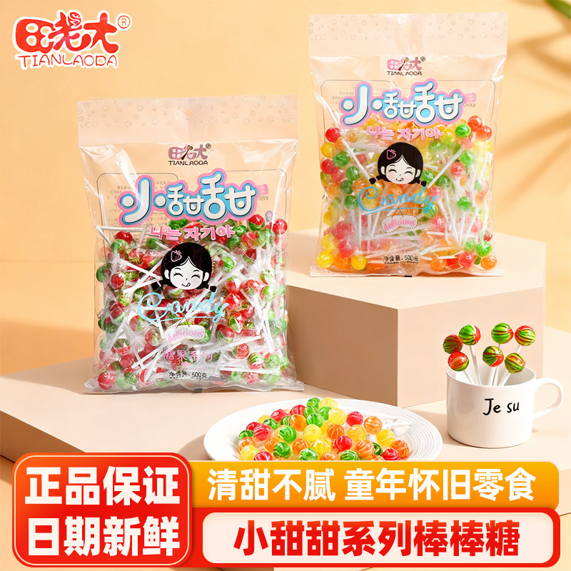 田老大小甜甜西瓜果味棒棒糖水晶球棒硬糖彩色儿童休闲小吃零食