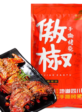 坎上人家傲椒手撕烤兔四川特产
