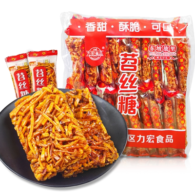 力宏苕丝糖四川眉山特产独立小袋