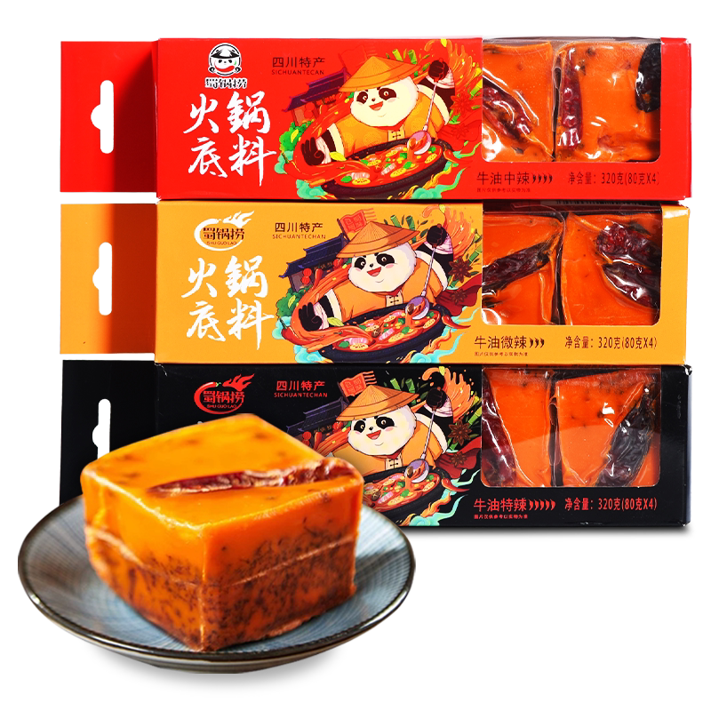 蜀锅捞牛油火锅底料320g微中特辣四川成都特产盒装串串香锅调味料