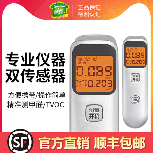 方便携带，专业检测