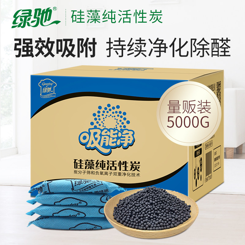 绿驰去甲醛活性炭包新房装修家具汽车除味去甲醛清除剂升级版碳包