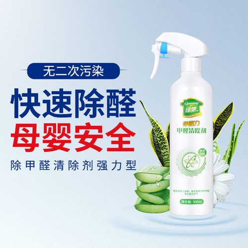 植物精华衣柜祛异味甲醛清除剂