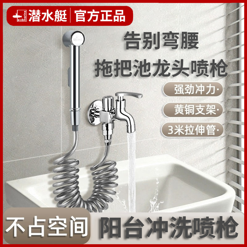 拖把池多功能一进二出水龙头