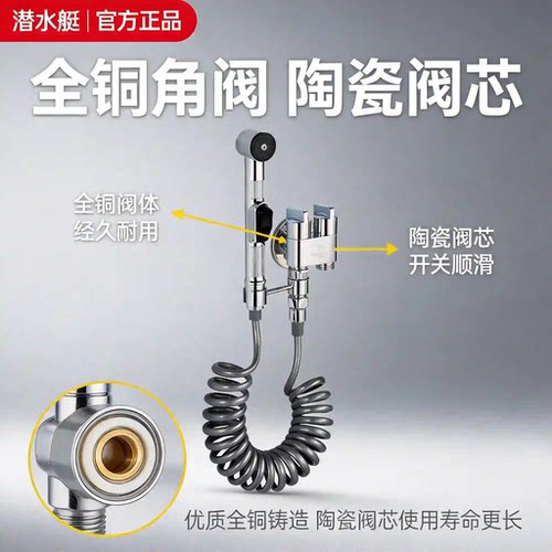 潜水艇马桶一进二出高压冲洗喷枪