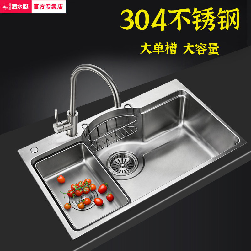 潜水艇304不锈钢水槽单槽厨房家用洗菜盆洗菜池洗碗池日式大单槽