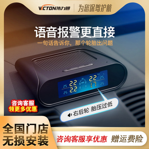 伟力通监测器内置无线太阳能数显