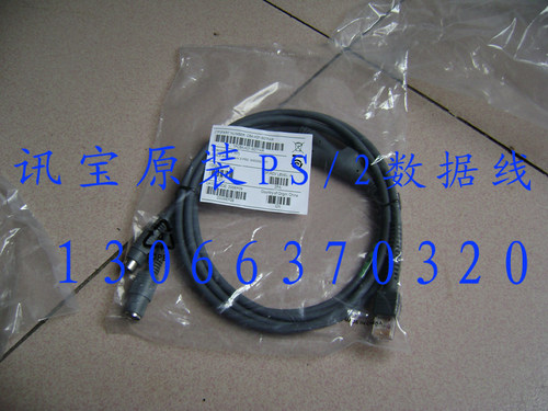Symbo lLS7708 数据线条码激光扫描枪数据线 LS9208线促销
