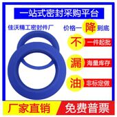 JA18 2.5 J型液压防尘圈FA 9聚氨酯现货