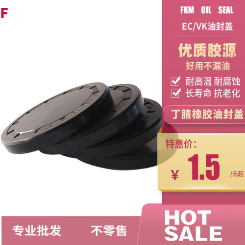 vk闷盖EC42/45/47/50/52/55