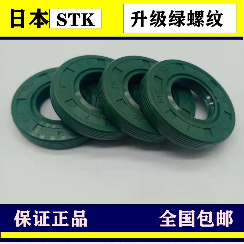 日本进口STK油封TC155*160*180
