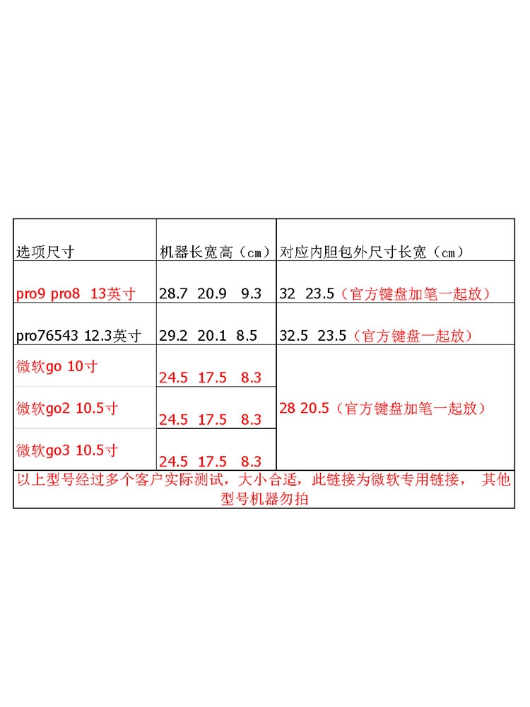 微软Surface Pro9 8 13英寸内胆包 pro7654 12.3寸平板电脑二合一