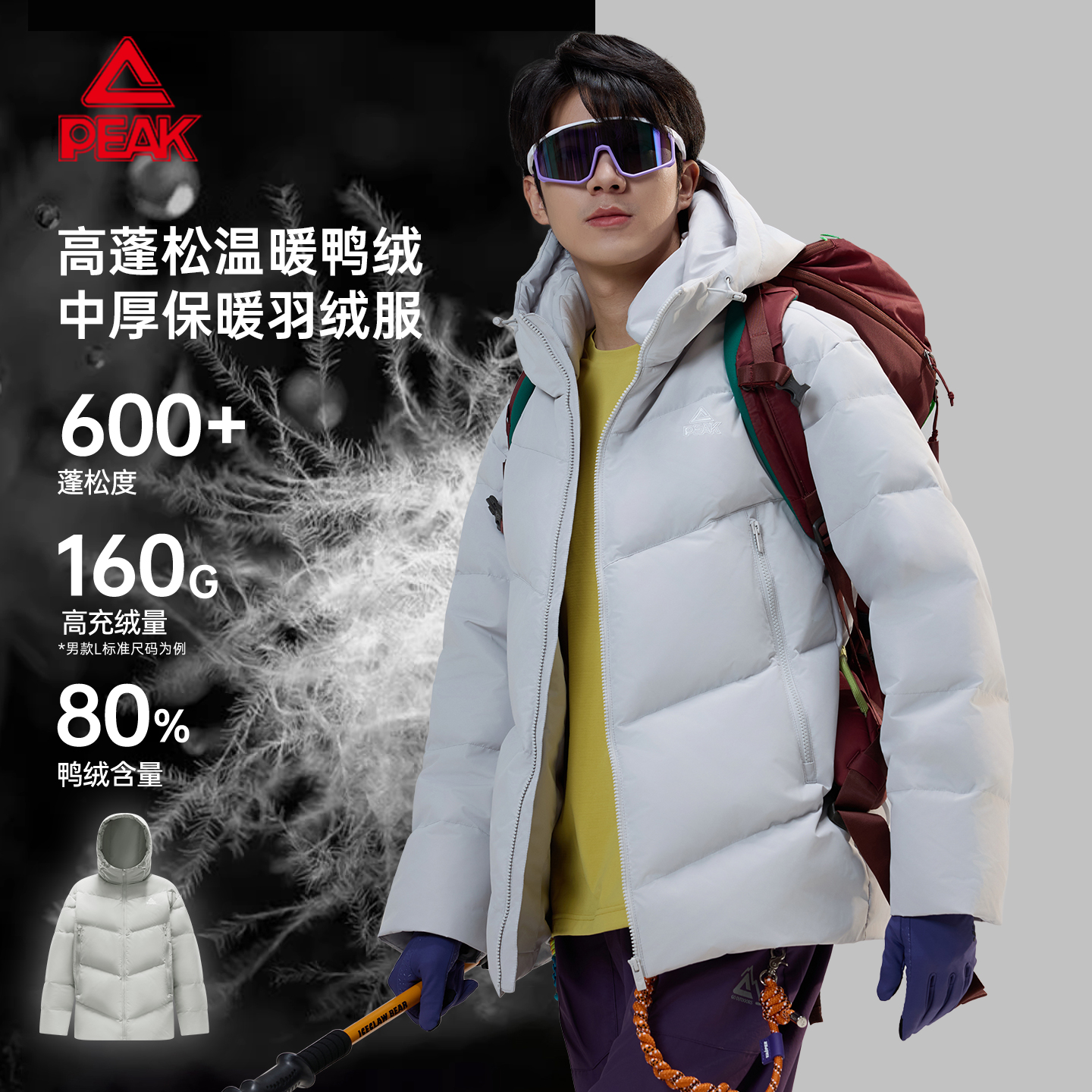 匹克冬季羽绒服男款短款防风保暖