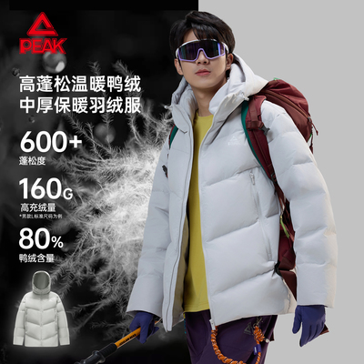 匹克冬季羽绒服男款短款防风保暖