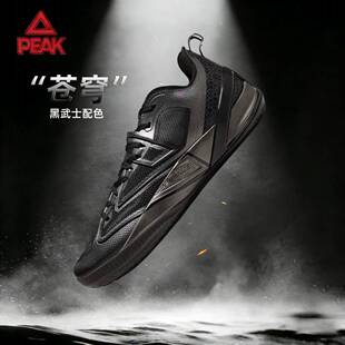 【蒙克中国行】匹克态极篮球鞋苍穹低帮实战耐磨减震专业运动球鞋