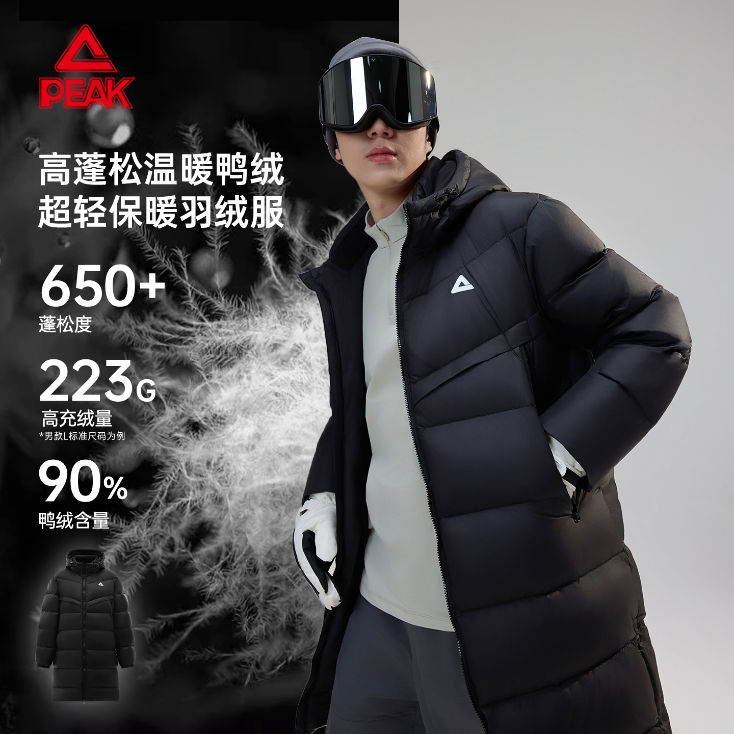 匹克中长款羽绒服男冬季加厚保暖