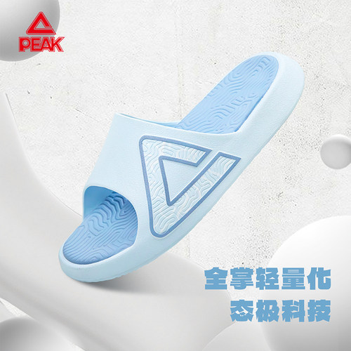 匹克态极天空之境防滑运动拖鞋