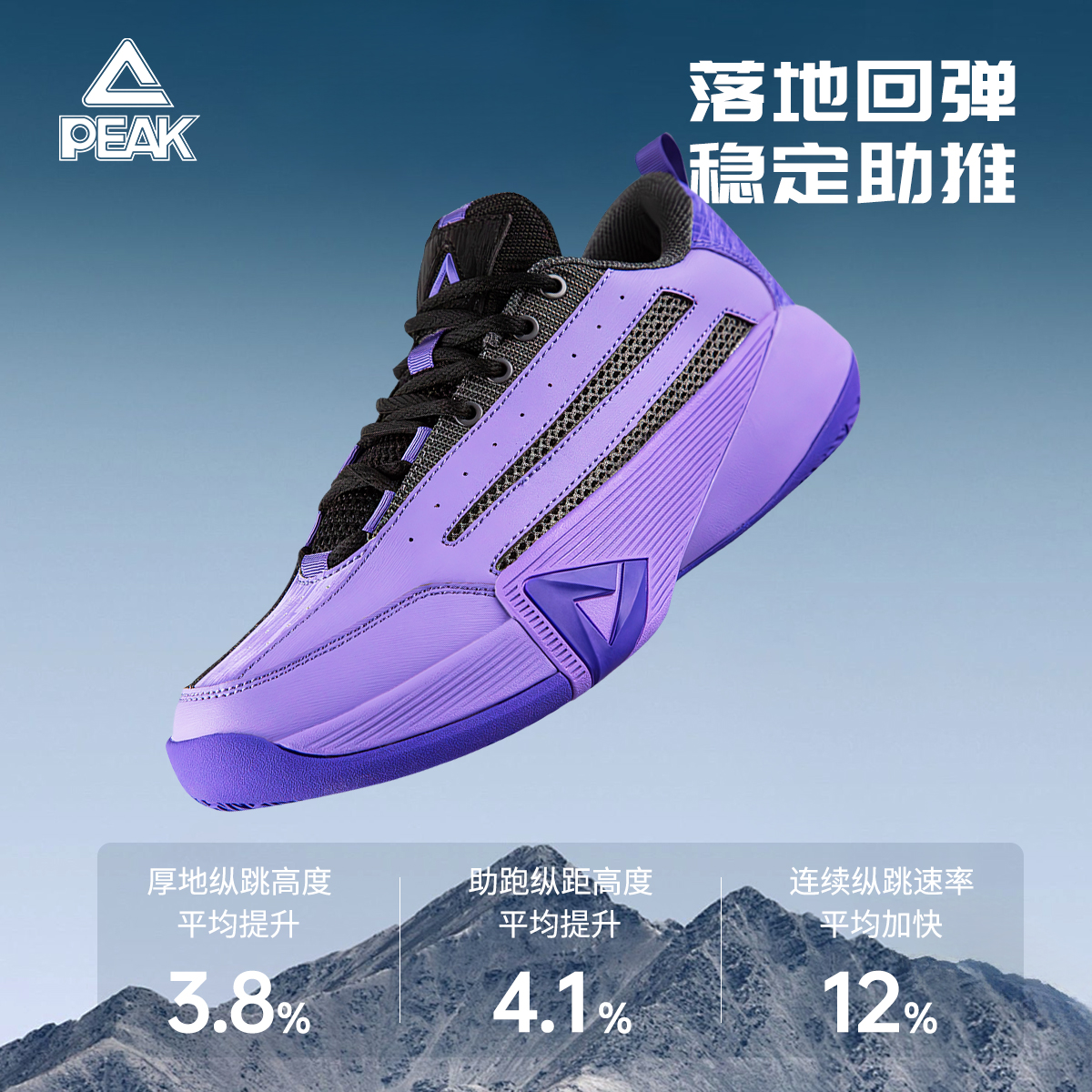 匹克态极球鞋防滑减震篮球鞋