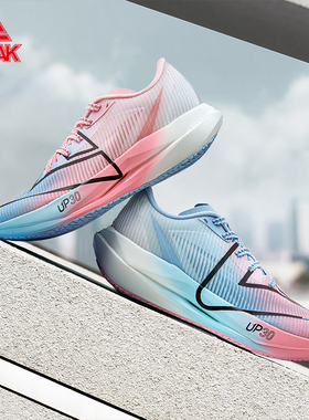 匹克态极UP30 专业马拉松竞速训练跑步鞋男缓震透气碳板体考鞋