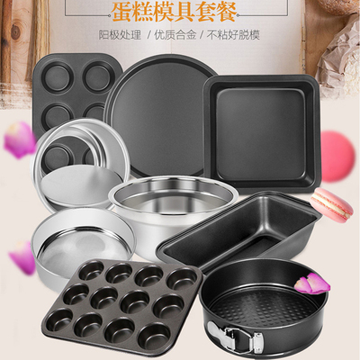 kitchen Baking oven cake toast sieve making cooking mold set