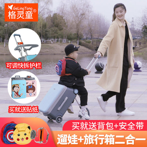 travel luggage case suitcase children can sit lazy adult box