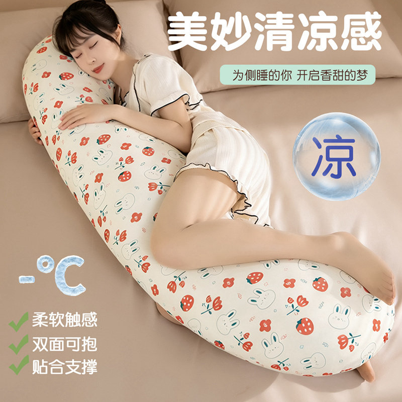 夏季冰丝凉感长条侧睡夹腿抱枕