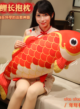 年年有鱼锦鲤抱枕红色毛绒靠垫床上睡觉夹腿家居装饰搞怪鱼头礼物
