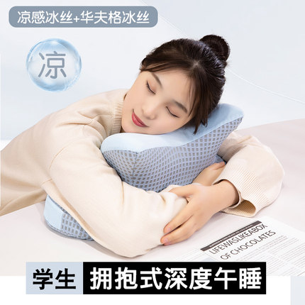 夏季冰感午睡枕趴睡枕办公室午休神器趴枕学生午睡抱枕头睡觉神器